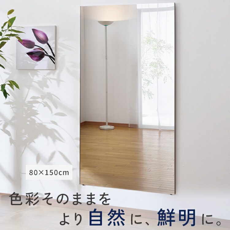 楽天市場】割れない鏡 ミラー 全身 壁掛け 割れない おしゃれ 全身鏡