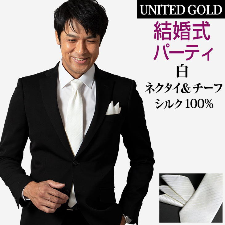 楽天市場】【在庫限り】ネクタイポケットチーフセット メンズ 白シルク