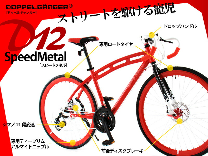 楽天市場】DOPPELGANGER(ドッペルギャンガー)D12 SpeedMetal（スピード