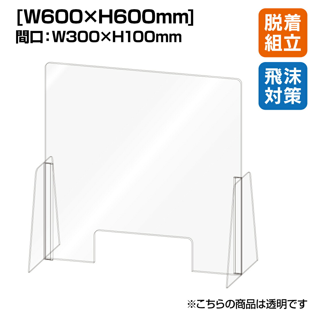 楽天市場】【送料無料】飛沫 防止アクリル セパレート カウンター