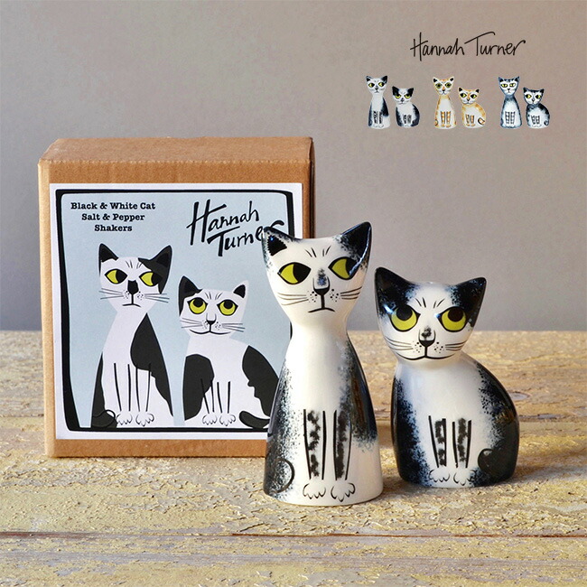 楽天市場】＼特典あり／HannahTurner ソルト＆ペッパー キャット[塩
