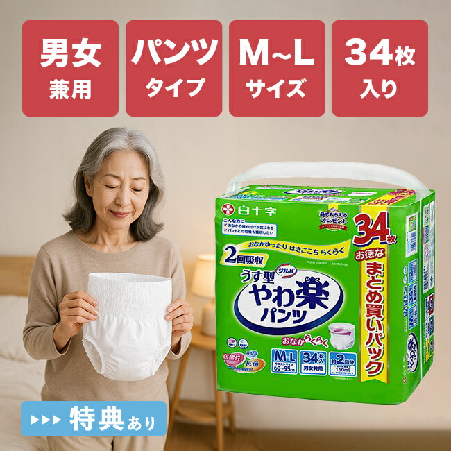 白十字 柔らくパンツM-L サイズ 34枚入り 6パック じゅんじゅんさん専用 白