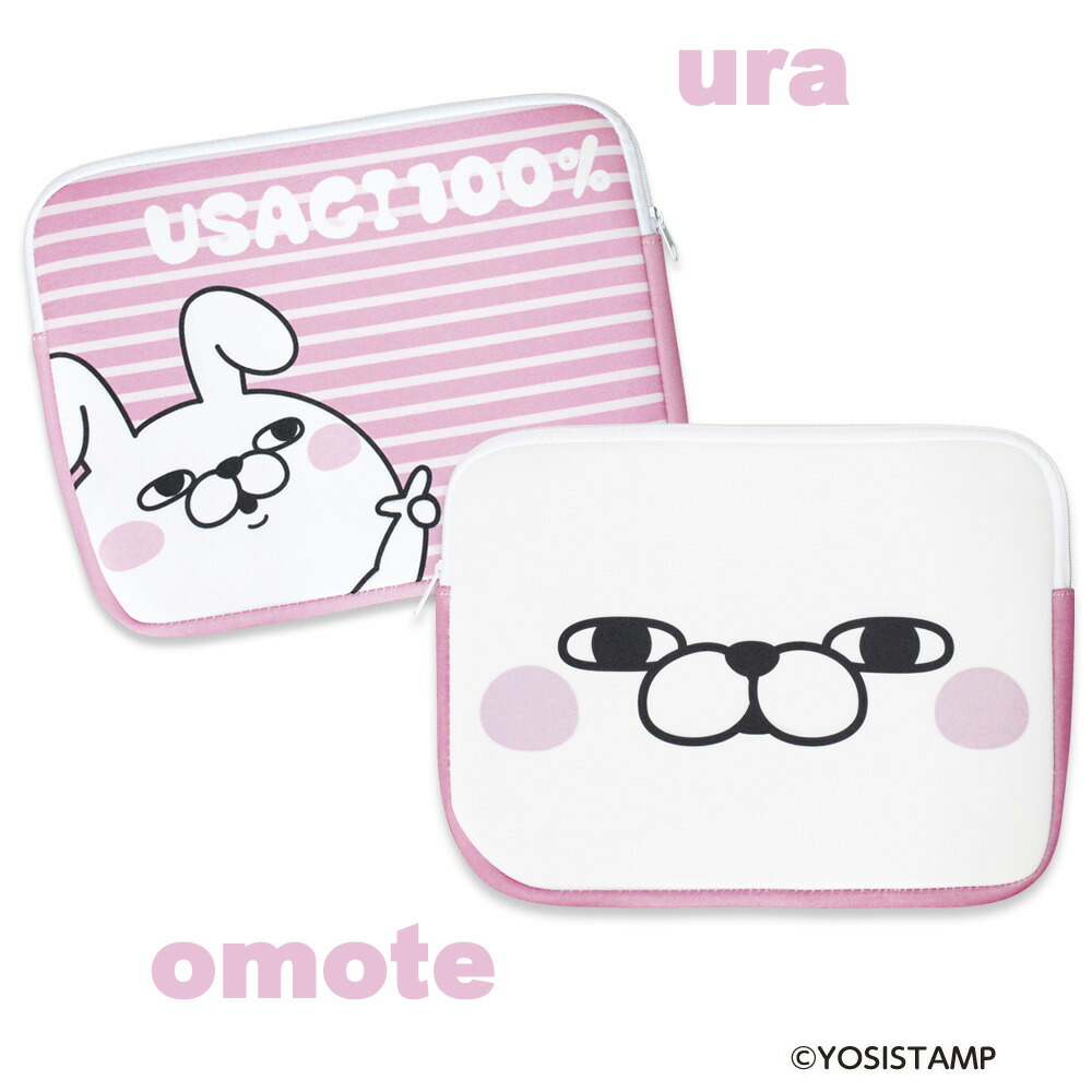 楽天市場】マルチケース／フェイス(うさぎ100％) 【315*235*20mm