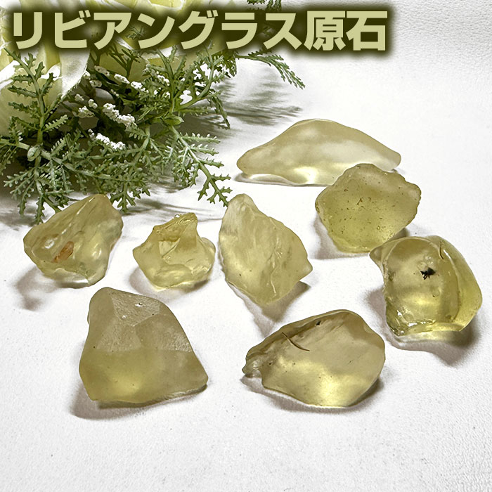 楽天市場】リビアングラス（種類（宝石）テクタイト）の通販