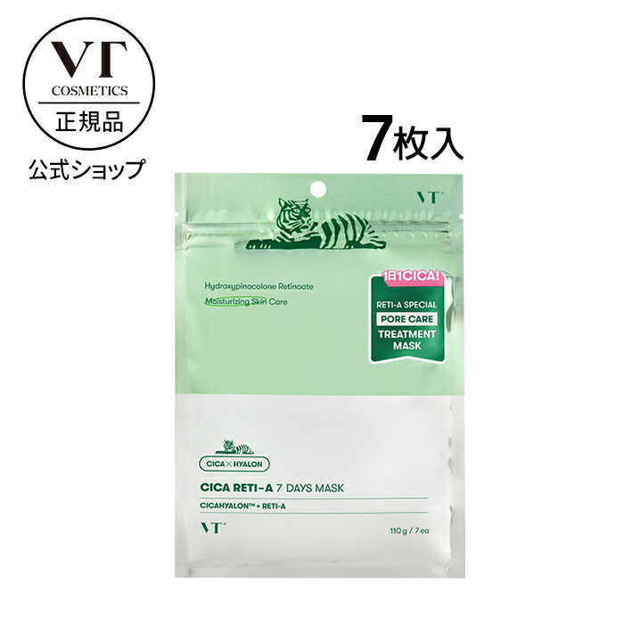 楽天市場】ND_【VT公式】【 シカ レチA セブンデイズ マスク 】 シート