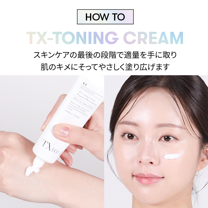 楽天市場】【VT公式】【新発売】【 VT TXトーニング クリーム