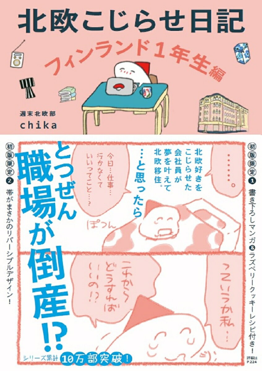 楽天市場】週末北欧部chikaの通販