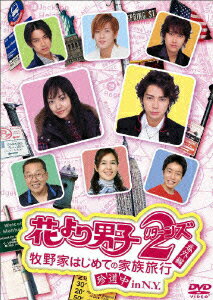 楽天市場】花より男子2 dvd 6の通販