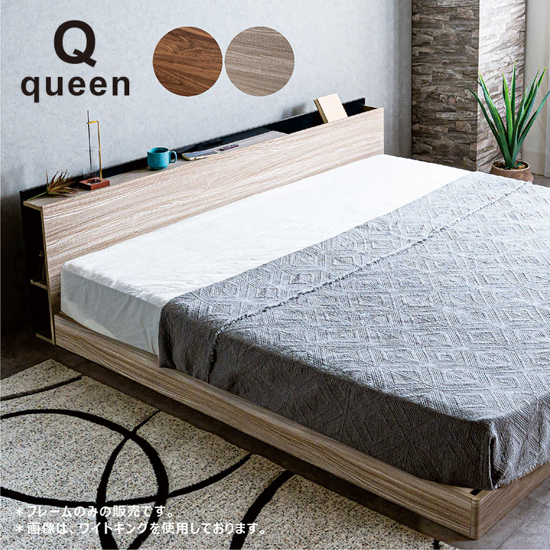 楽天市場】ローベッド クイーン 収納 すのこ コンセント フレーム
