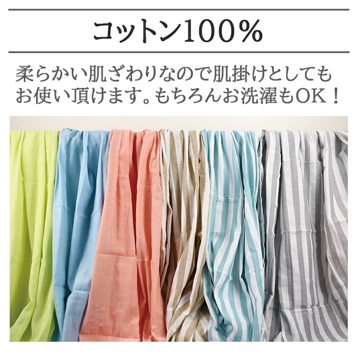 楽天市場】マルチカバー コットン 150×225cm ソファカバー VEGATEX