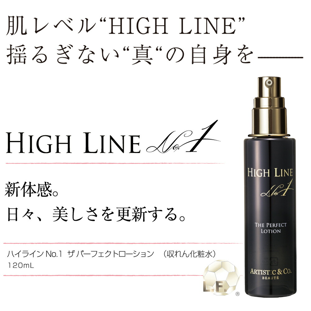 楽天市場】＼お買い物マラソン限定 ポイント10倍／ハイライン No.1 ザ