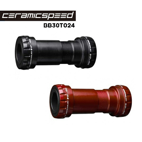 楽天市場】セラミックベアリング bb30の通販