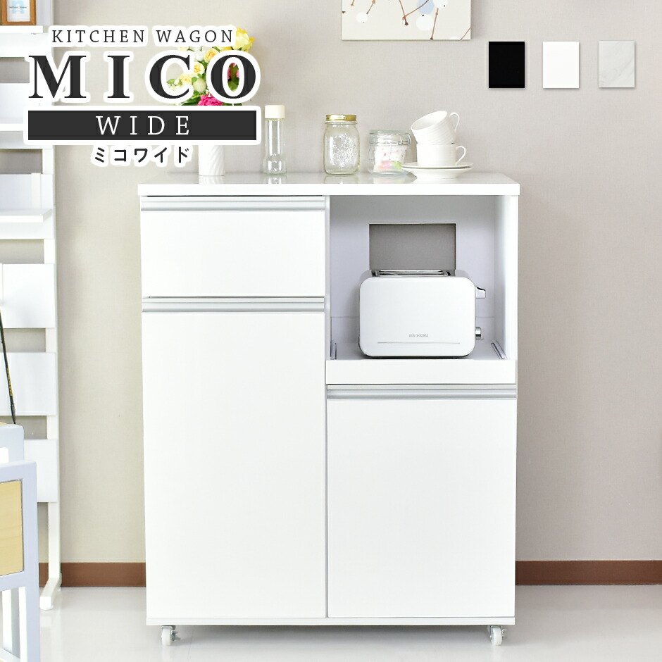 楽天市場】レンジボード 鏡面 キッチンラック キッチンワゴン レンジ