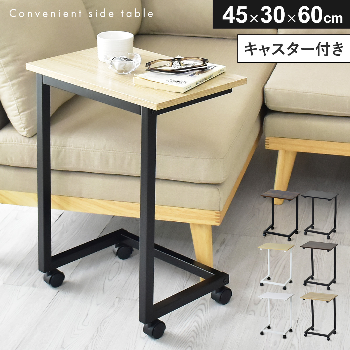 楽天市場】【クーポン20%off 2/25 00時〜24時】 サイドテーブル