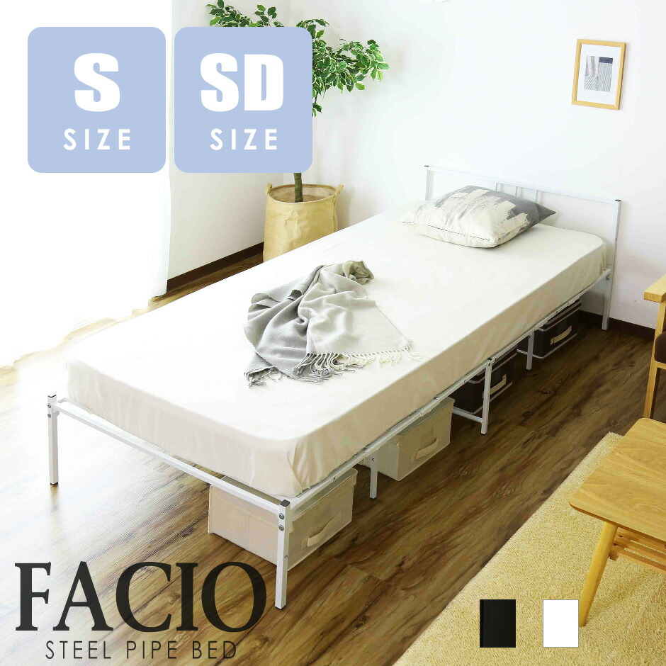 感謝祭！ベッドフレーム 【セミダブル SD】パイプベッド セミダブル