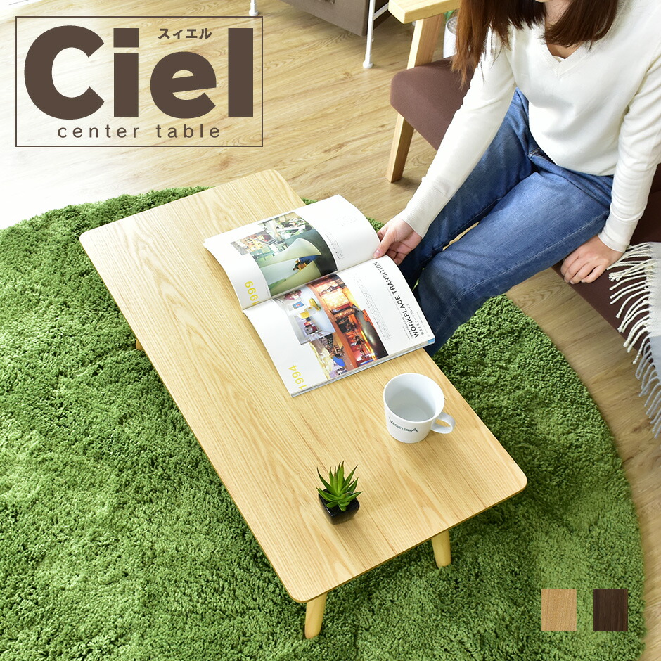 楽天市場】センターテーブル テーブル 完成品 折りたたみ ローテーブル