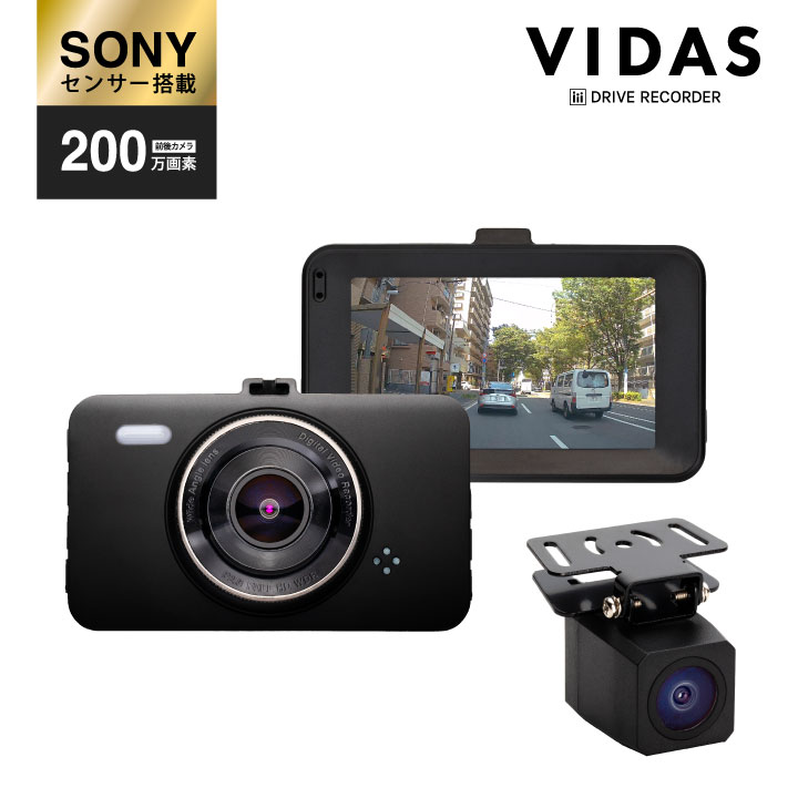 楽天市場】ドライブレコーダー 前後カメラ ソニーセンサー 200万画素