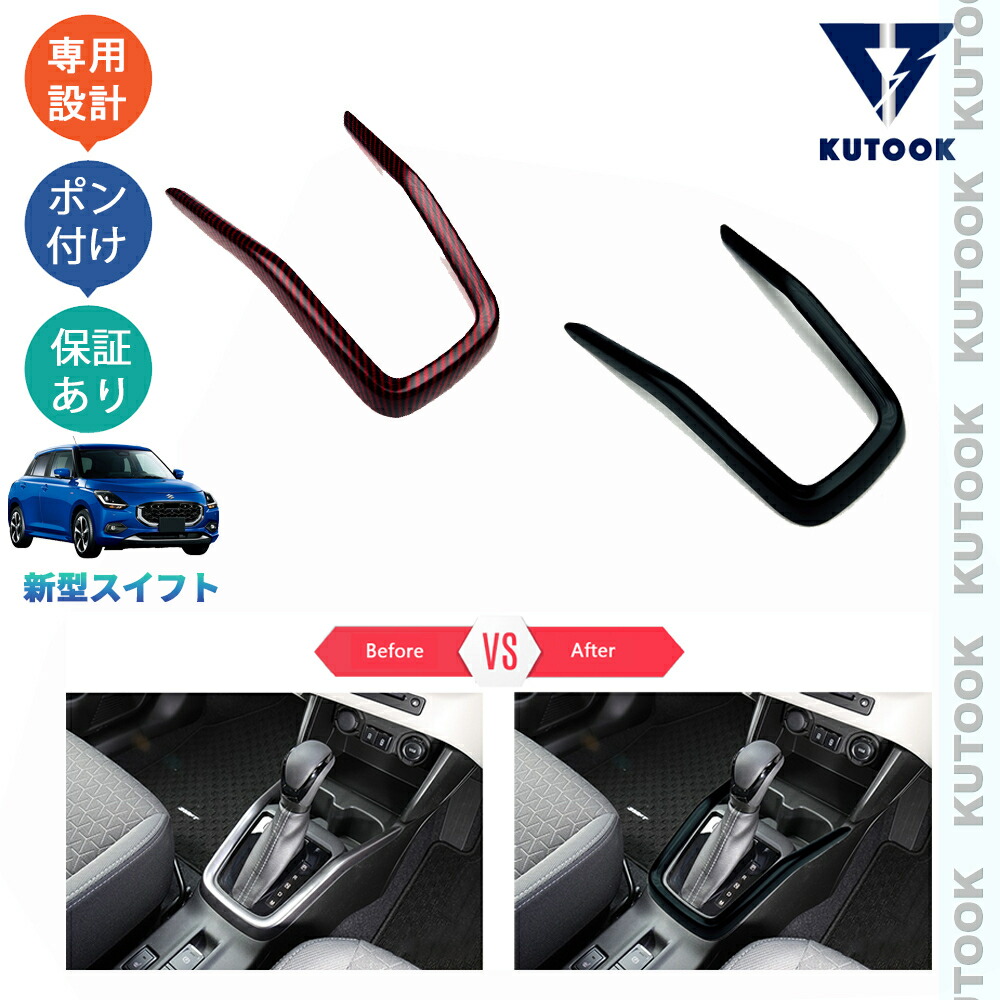 楽天市場】KUTOOK 新型スイフト 5代目スイフト ZDEDS ZCDDS XG MZ MX