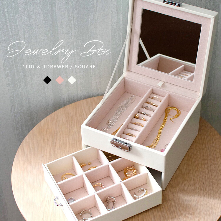 楽天市場】ジュエリーボックス 大容量 二段 おしゃれ アクセサリー