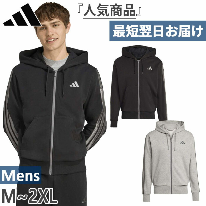 楽天市場】アディダス メンズ M ESS HLD FZ スウェットフーディ