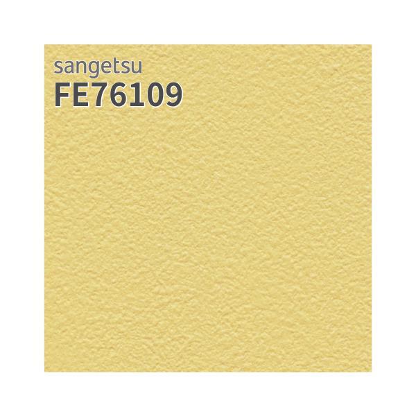 楽天市場】FE76109 壁紙 無地 フイルム汚れ防止 イエロー系 水回り