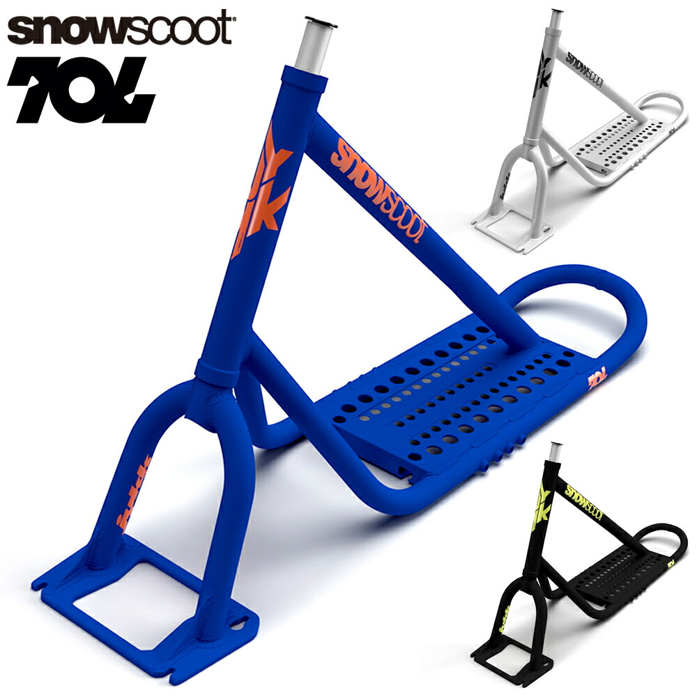 楽天市場】フレームキット スノースクート SNOWSCOOT 70 L SAS 交換