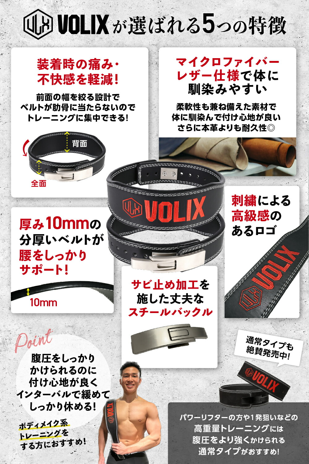 楽天市場】VOLIX レバーアクションベルト ナロータイプ【待ち時間0秒の