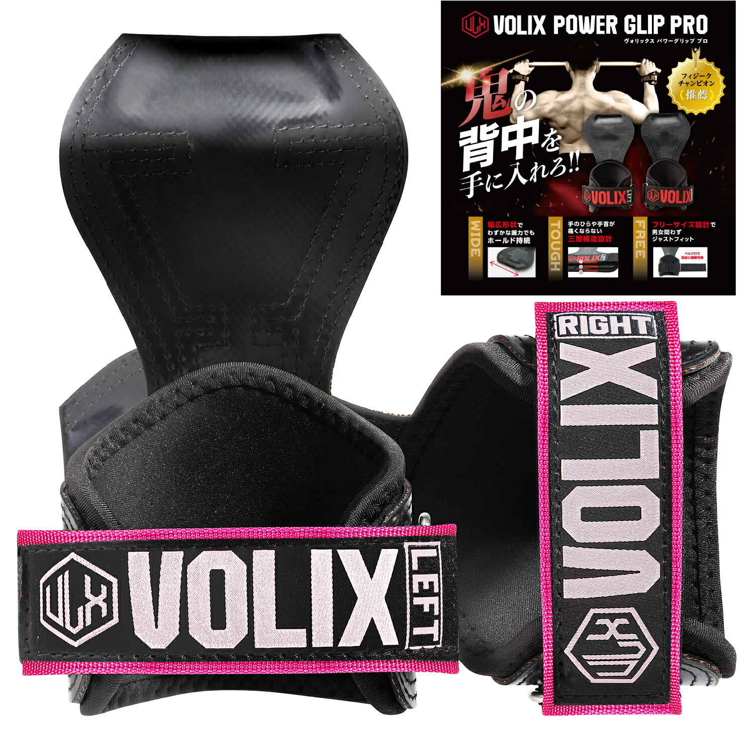 楽天市場】VOLIX パワーグリップ プロ 【手首が痛くならない】引張強度