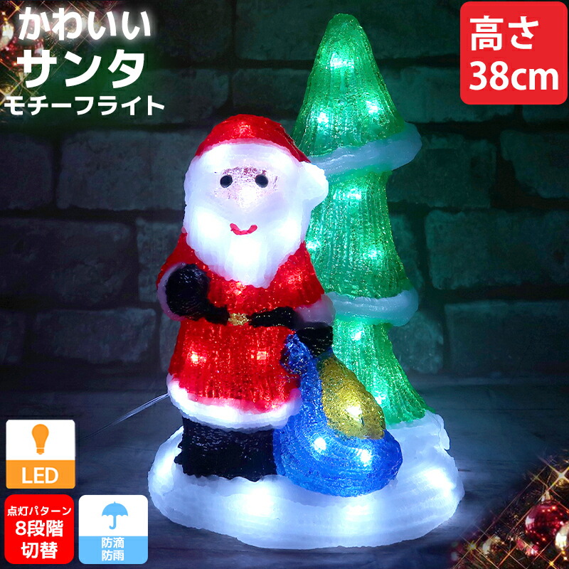 楽天市場】【全品最大P25倍！23日01:59まで】クリスマス LED オブジェ