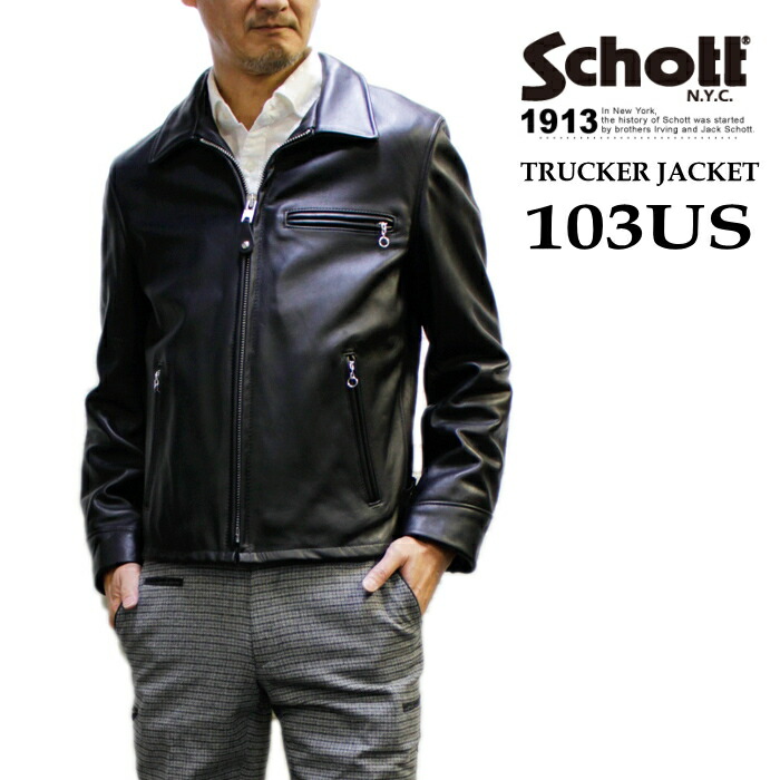 楽天市場】Schott ショット トラッカージャケット103US TRUCKER JACKET