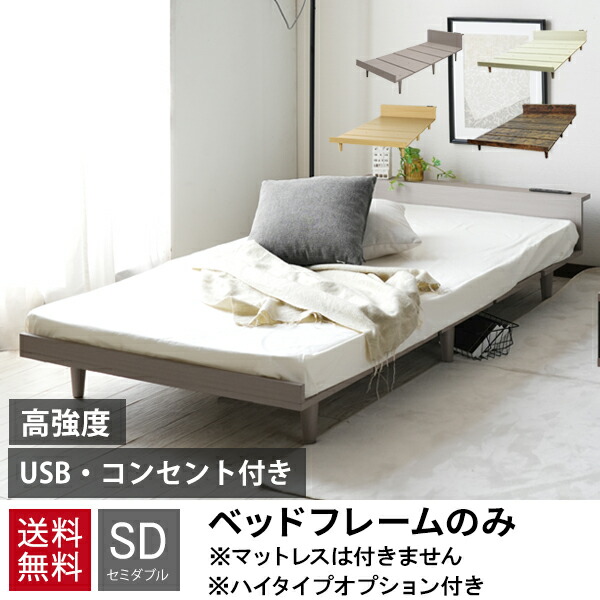 楽天市場】【割引クーポン】ベッドフレーム セミダブル 白 ベッド