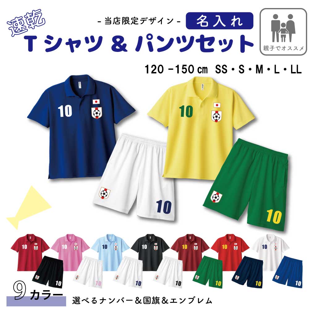 楽天市場】[受注生産] ＼ 名入れ 対応 ／ 日本代表風 ユニフォーム