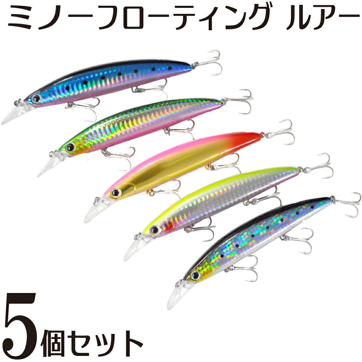 ザンマイ ZANMAI ルアー 5こセット ZANMAI ザンマイ ルアー 5個セット