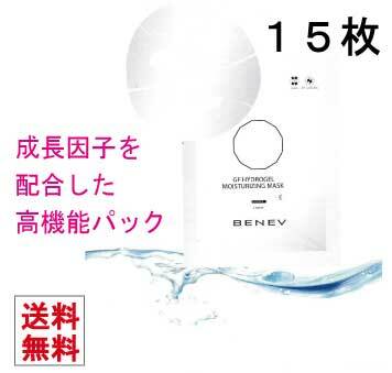 楽天市場】benev IKKOさんおすすめ 成長因子 べネブパック BENEV