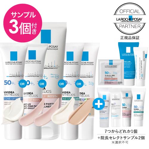 楽天市場】[正規代理店][おまけが3点] ラロッシュポゼ UVイデアXL