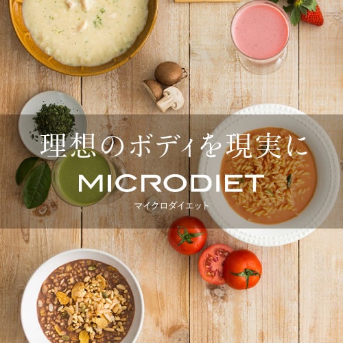 楽天市場】サニーヘルス マイクロダイエット MICRODIET リゾパス