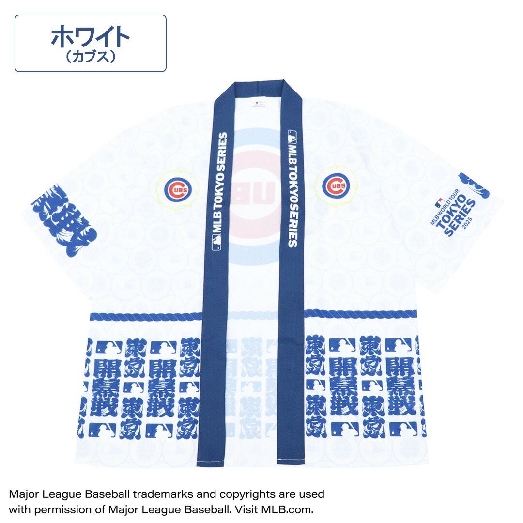 楽天市場】【公式】MLB 法被 TOKYO SERIES 東京シリーズ開幕戦 ユニ