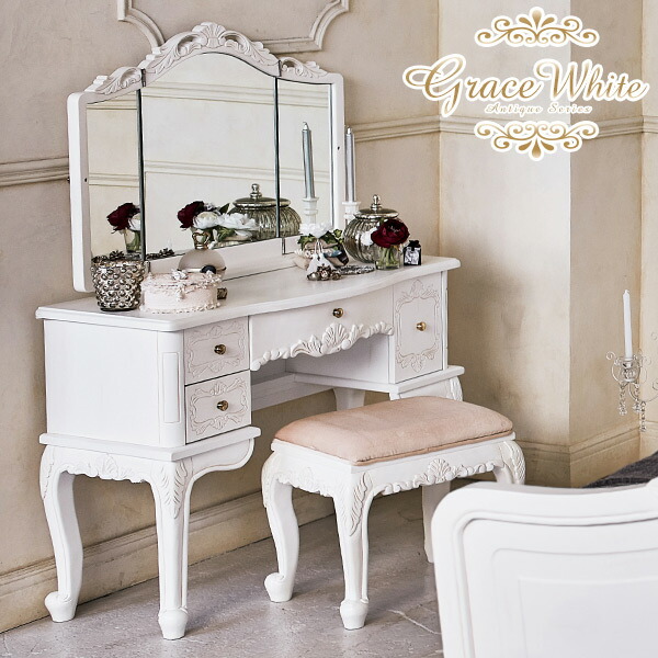 楽天市場】【3%OFFクーポンあり☆22日20時〜23日2時】ドレッサー