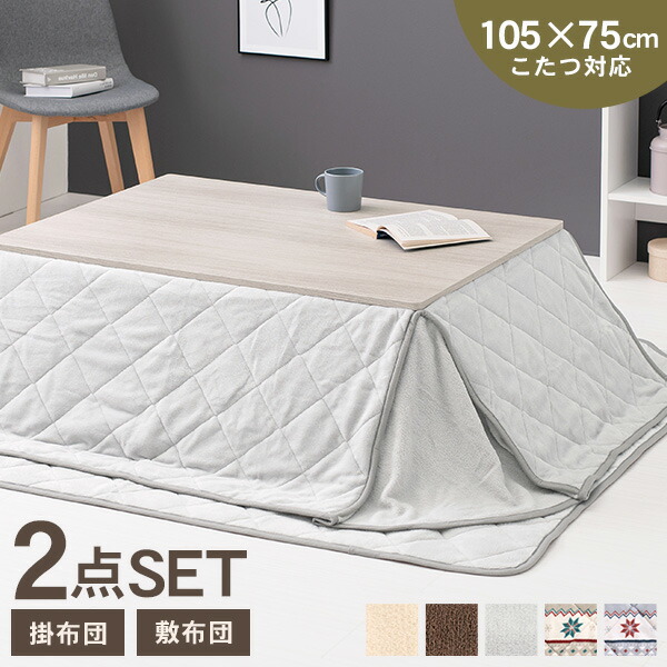 楽天市場】【3%OFFクーポンあり☆22日20時〜23日2時】掛け＆敷き布団2