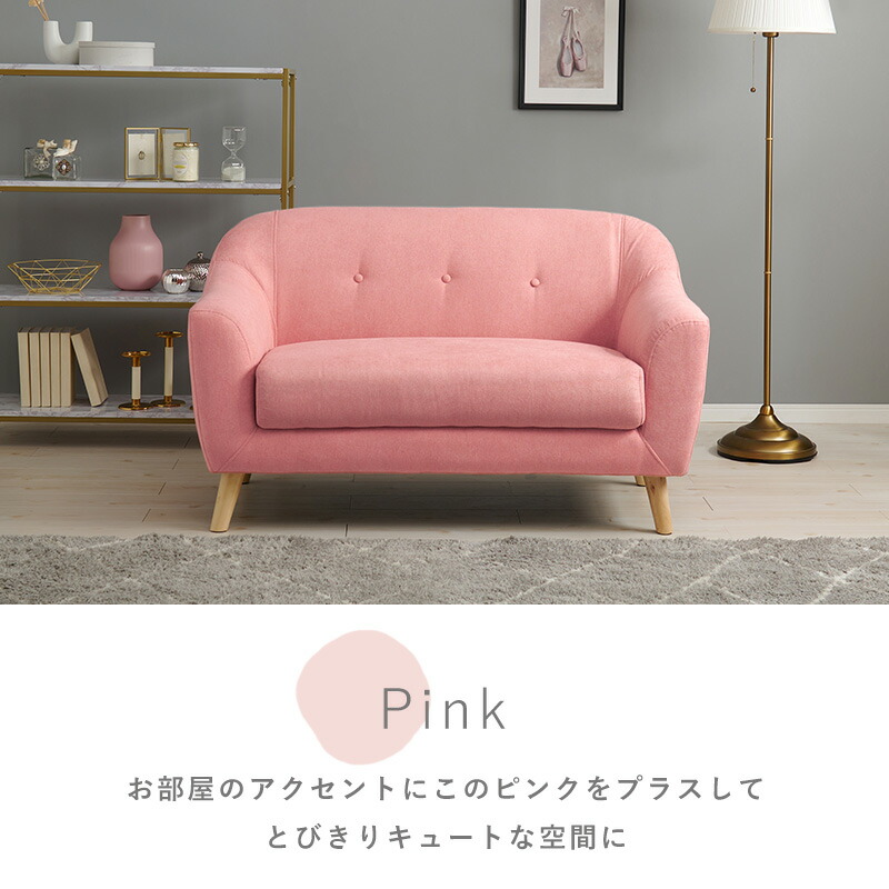 楽天市場】【3%OFFクーポンあり☆22日20時〜23日2時】ソファー 二人