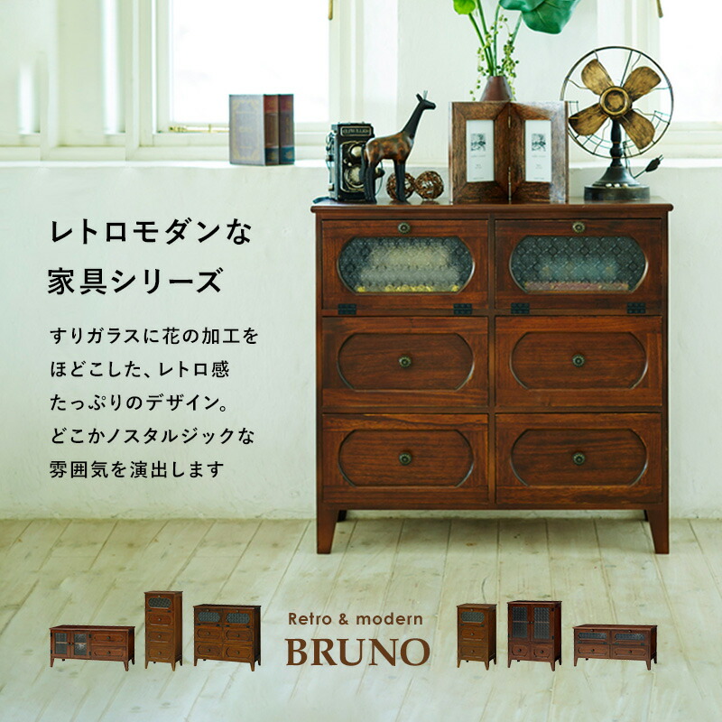 楽天市場】レトロ花ガラス キャビネット 幅60cm 【Bruno】ブルーノ