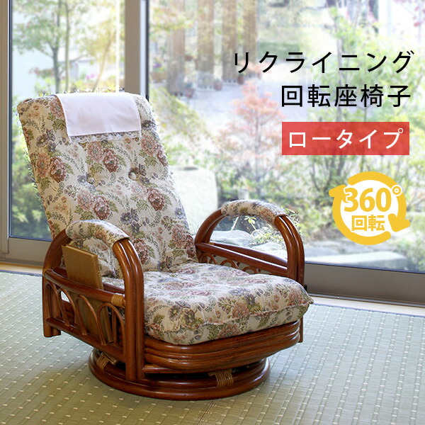 楽天市場】【3%OFFクーポンあり☆22日20時〜23日2時】リクライニング籐