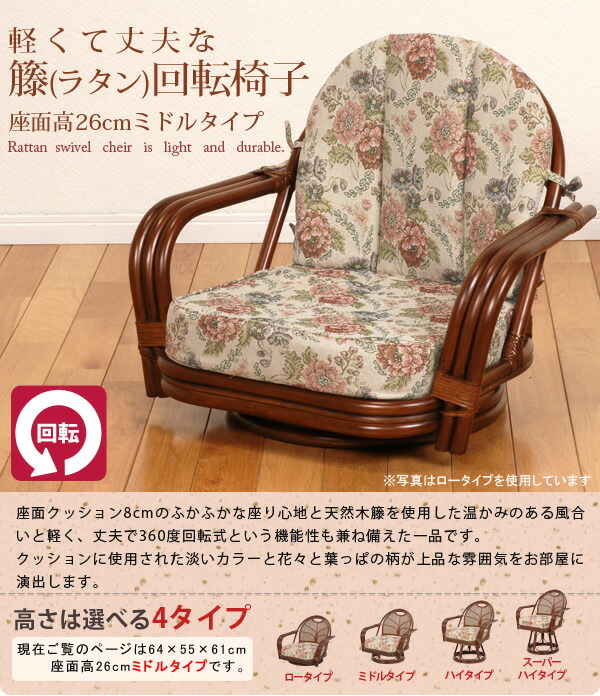 楽天市場】【3%OFFクーポンあり☆22日20時〜23日2時】籐回転椅子