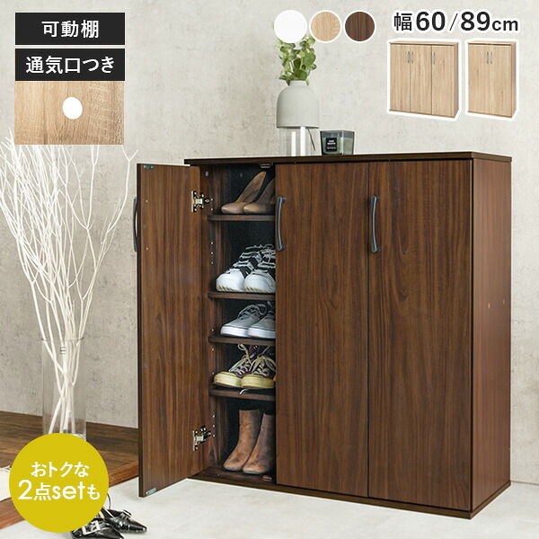 楽天市場】フラット扉シューズラック 幅60cm(靴箱 下駄箱 靴 収納 玄関