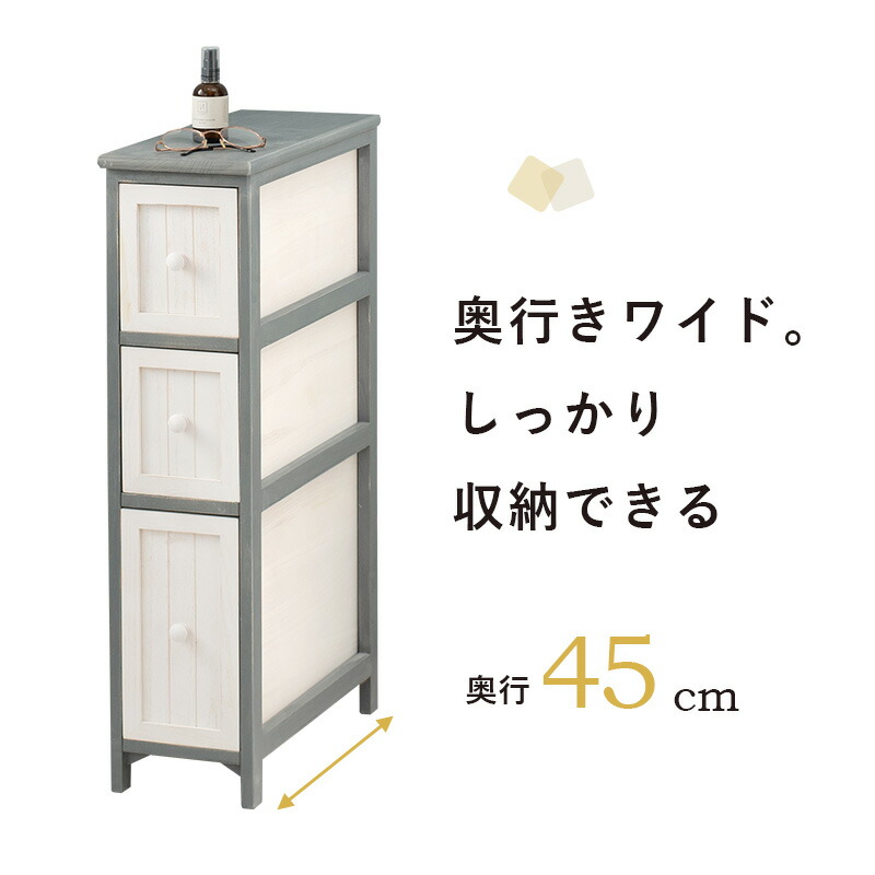楽天市場】【3%OFFクーポンあり☆22日20時〜23日2時】スリムチェスト