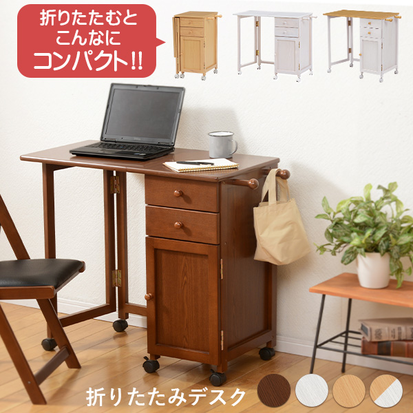 楽天市場】【3%OFFクーポンあり☆22日20時〜23日2時】折りたたみデスク