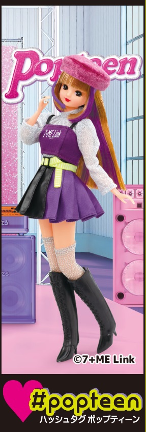 楽天市場】リカちゃん #Licca ハッシュタグリカ #ポップティーン