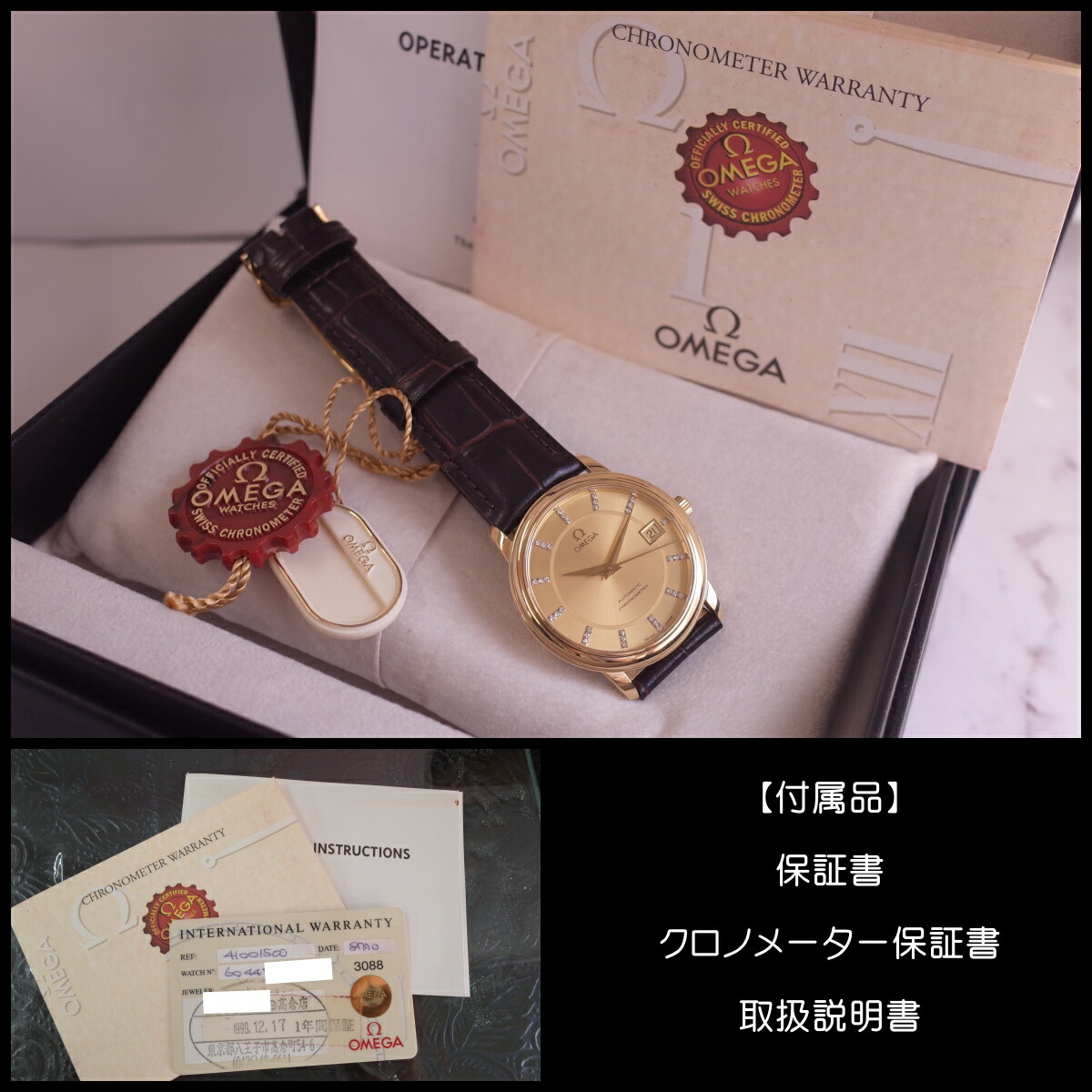 楽天市場】美品 オメガ デビル プレステージ 750YG K18 4100.15.00