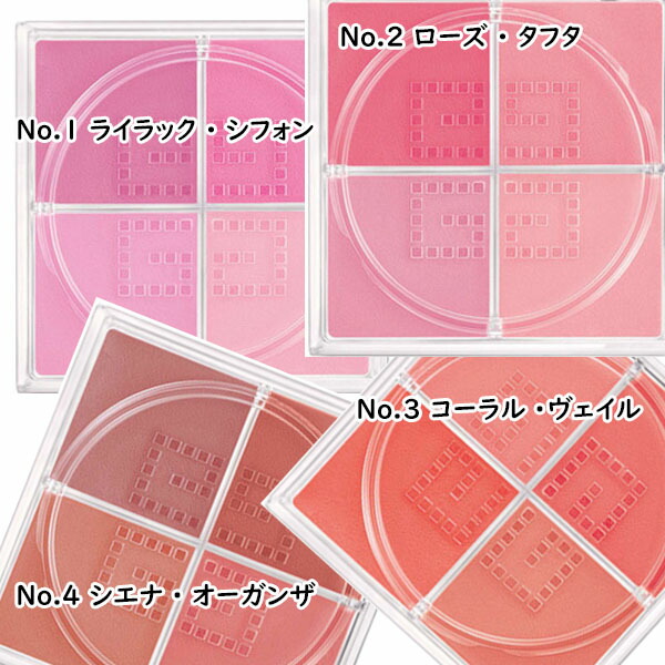 楽天市場】GIVENCHY(ジバンシイ)プリズム・リーブル・ブラッシュ 1.5×4