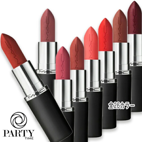 楽天市場】M・A・C(マック) マキシマル シルキー マット リップ